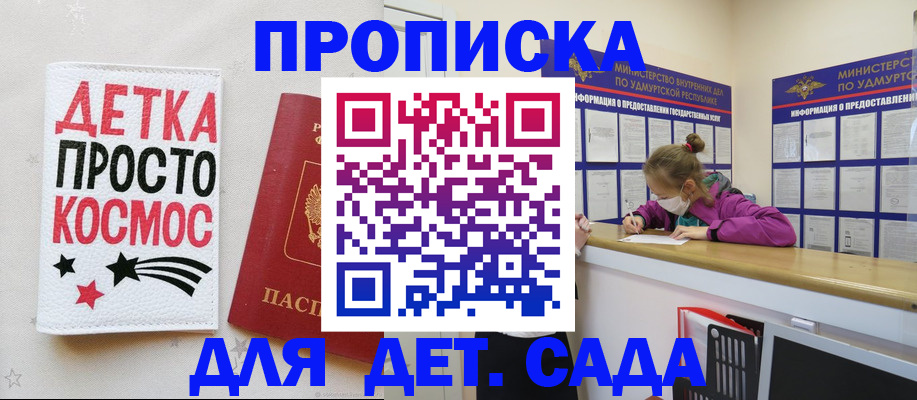 прописка 2025 в Котельниково