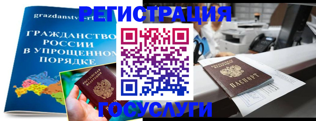 прописка иностранных граждан в Котельниково