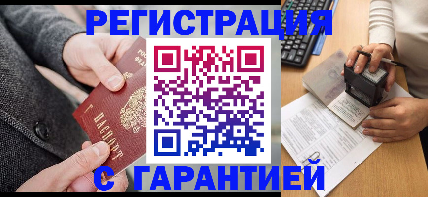 временная регистрация поиск в Котельниково