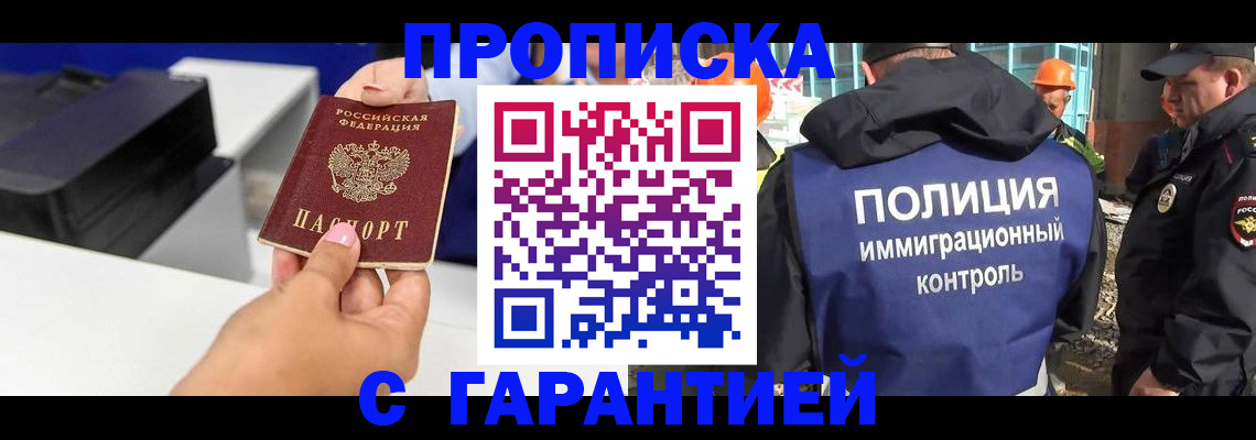 временная регистрация недорого в Котельниково