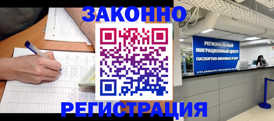 регистрация в Котельниково