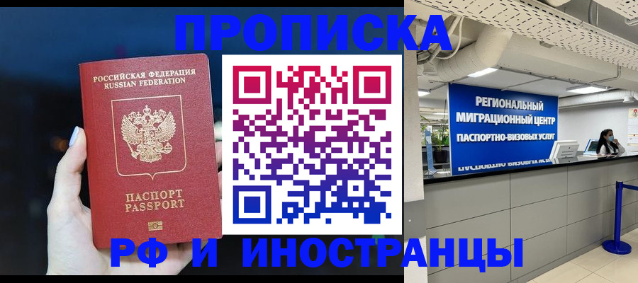 найти адрес прописки в Котельниково