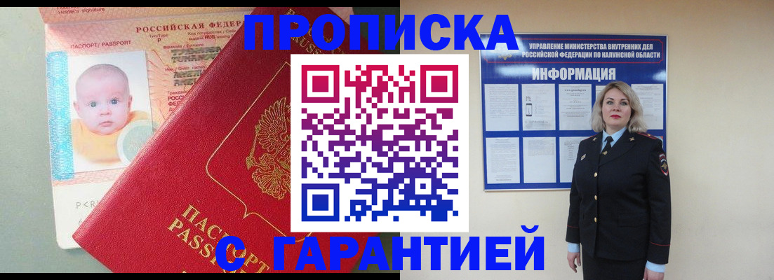 прописка от собственника в Котельниково